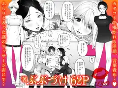 堕落の聖紋_image0
