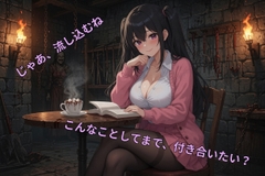 サークルで告白したら調教課題を出された件 ～第2弾:体液ミックスジュース強制飲用&チューブ強制流し込みチャレンジ～ [軒下ライブラリ]