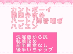片想い相手の尻がエロすぎて襲ったらカントボーイやった話 [テッテ]