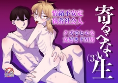 寄るべない生(3) [UYAMUYA]
