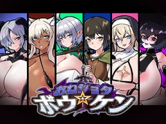 おねショタ☆ぼうけん [KO社]