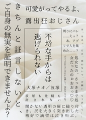 不埒な手からは逃げられない [浜辺の倉庫]