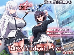 【スマホ版】【完全版】終末のオルターエゴイズム [ONEONE1]