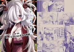 カノエがkissする5秒前 [梅干し十字団]
