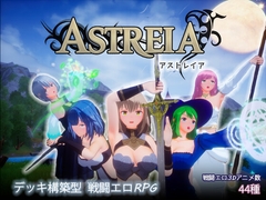 ASTREIA [おむすびーむ]