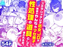 めいおじこんぷれっくす。～姪に性癖暴かれて素直になるまで責められちゃう話～_11