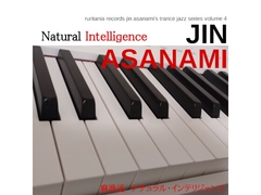 ナチュラル・インテリジェンス [中村音楽工業]
