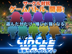 CIRCLE-WARS [X-Resource]