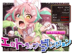 【オホ声/合法ロ●】性癖ドカ盛りETD！〜エロトラップダンジョン〜日替わりオカズ音声〜 [猫乃庵掛]