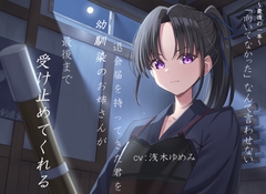 ～最後の一本～「向いてなかった」なんて言わせない。退会届を持ってきた君を、幼馴染のお姉さんが最後まで受け止めてくれる。 [永久赤字堂]