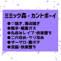 ミミックトラップに捕まり丸呑み触手レイプ、洗脳されちゃうカントボーイ [Tokusyuseihekionitikudou]