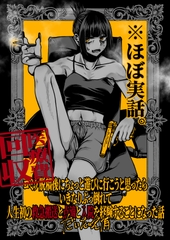 コミケ脱稿後にちょっと遊びに行こうと思ったらいきなりぶっ倒れて人生初の救急搬送と点滴と入院を経験することになった話 [盛田兵器開発]