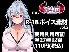 【R18ボイス素材集】cv.アルギュロス vol.2【格安！】 [アルギュロスの寝室]