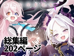 ふたりのきせき [MASULAO MAXIMUM]