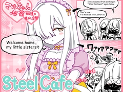 Steel Cafe [彦二部屋]