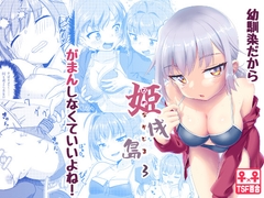 姫成島3 [梺乃屋]
