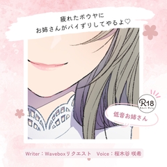 【甘々】疲れたボウヤにお姉さんがパイずりしてやるよ♡ [桜木谷に花が咲く]