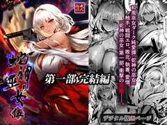 蛇神の巫女 伍 [感電少女注意報]