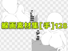 線画素材集[手]128 [ART111]