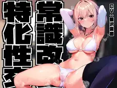 【女性優位ハーレム徹底】国を救った若い王子として花嫁カジノディーラーとなでなで甘やかし甘えん坊えっち【汗蒸れ・暴発・赤ちゃんプレイあり】_9