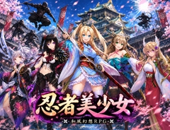 忍者美少女:日式和風輕鬆向RPG [Ninja Girls Studio]