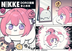 NIKKE DORO漫画まとめ本 [ワンちゃん帝国]