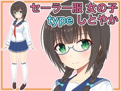 セーラー服 女の子 しとやか [イラスト工房 ツワブキ]