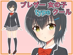 ブレザー 女の子 クール [イラスト工房 ツワブキ]