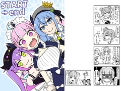 START→end [あ~るむ]