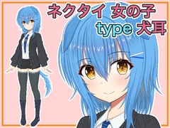 ネクタイ 女の子 犬耳 [Illustration atelier Tuwabuki]
