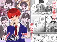 else[3] [風想工房]