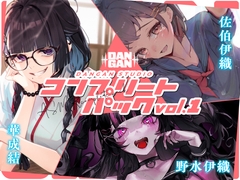 【DANGAN STUDIO旧作3本セット!!】メンヘラ女子と、スモーキーガールと、病弱少女と、深める愛特大パック!!【総尺3時間!!】 [DANGAN STUDIO]