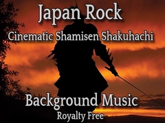 爽快 感動系 和風 ロック音楽素材! 5分越えの吹き荒れる三味線とギター！ [Sanctuary]