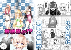 放送禁止！? [マグノウィッカ]