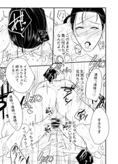 私、亀〈カメ〉の推しは浦島太郎です。 [梅杉梅子]