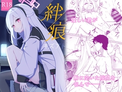 絆痕 [Inharmonicity]