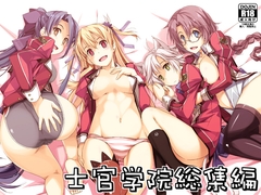 士官学院総集編 [Angyadow]