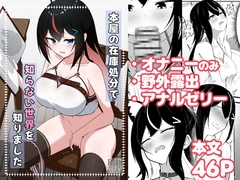 本屋の在庫処分で知らない世界を知りました [大車輪砂時計]