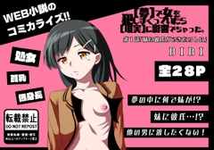 【夢の中】で女を犯しまくっていたら、【現実】に影響でちゃった……。 1話「妹に彼氏ができたらしい…」 [BIBI]
