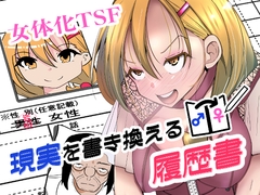 現実を書き換える履歴書 [Iwashita Bookstore]