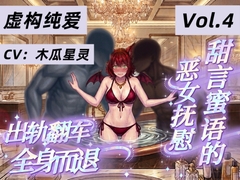 【虚構純愛・最終章】故人心～二股発覚、元カレと今カレを弄ぶ悪女の嘘と身勝手な愛～ [呢喃驿站 Twittering Stage]