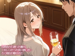 【NTR】同窓会から帰った妻が、一年レスだった夜の誘いを‥その理由が鬱すぎた [いろどり]