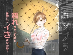コンプラナイト [隠れ里]