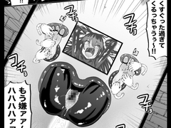 少女スパイ夜雨 足裏くすぐりガチ拷問 〜壁尻拘束・失禁快楽絶頂責め〜 [ボチョボチョ・ゲゲル]