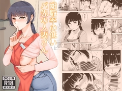 離職率の低いバ先の人妻さん [こっぺぱん銀河]