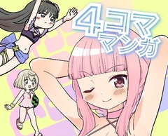 MDDRCOMICSマドドライベスト4コマ漫画 [あんこバターの毒]