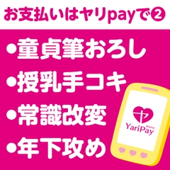 お支払いは、ヤリpayで♡〜ハタチの誕生日、片想いのコンビニ店員に筆おろししてもらう童貞大学生〜 [粗々木堂]
