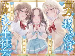 【密着囁き】身体を使って全力引き留めvs引き抜き(意味深)♡超密着囁きお仕事交渉対決♡img05