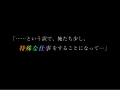 【四柳製鉄広報室】田舎の仲良し四兄弟、会社を背負って大奮闘～家族、アイドル、ほのぼのドラマ～ [がるまにオリジナル(乙女)]