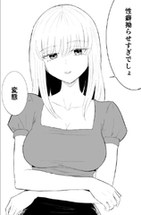 包茎先輩と巨乳後輩 [ロキ]